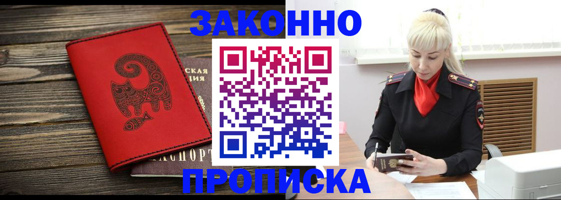 регистрация для школы в Дальнереченске