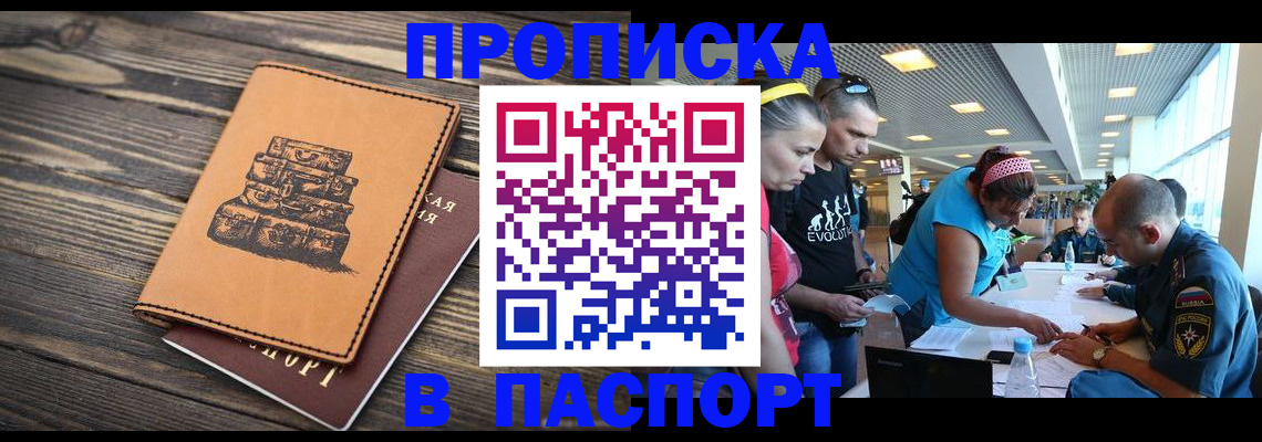 пропишу в квартире в Дальнереченске