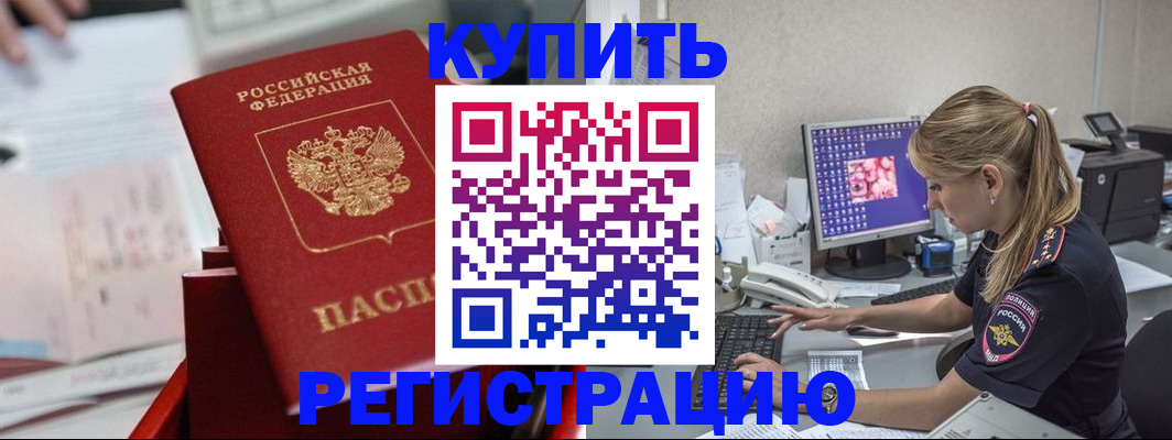 миграционный учет в Дальнереченске