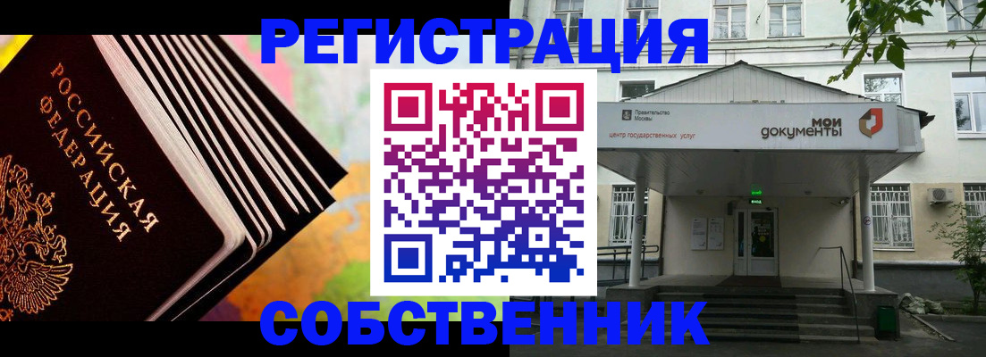 прописка для работы в Дальнереченске
