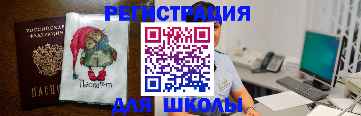 регистрация для дет. сада в Дальнереченске